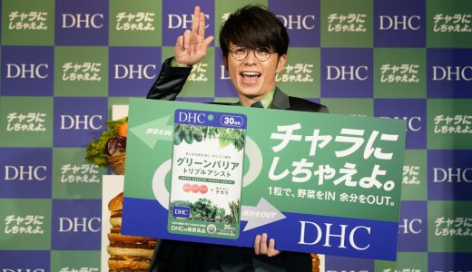 藤森慎吾さんが「あの人」に公開謝罪！DHC「グリーンバリア トリプルアシスト」